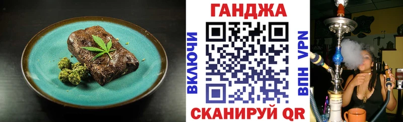 Canna-Cookies конопля  Павловск 