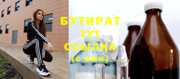 бутират Беломорск